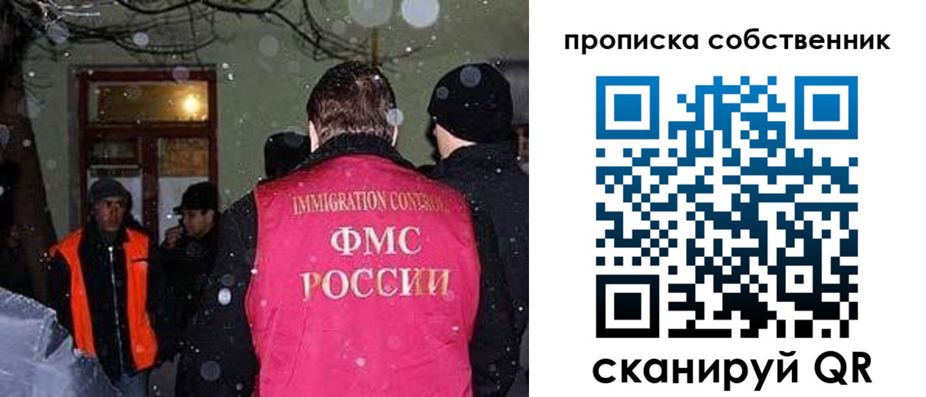 прописка в Новопавловске