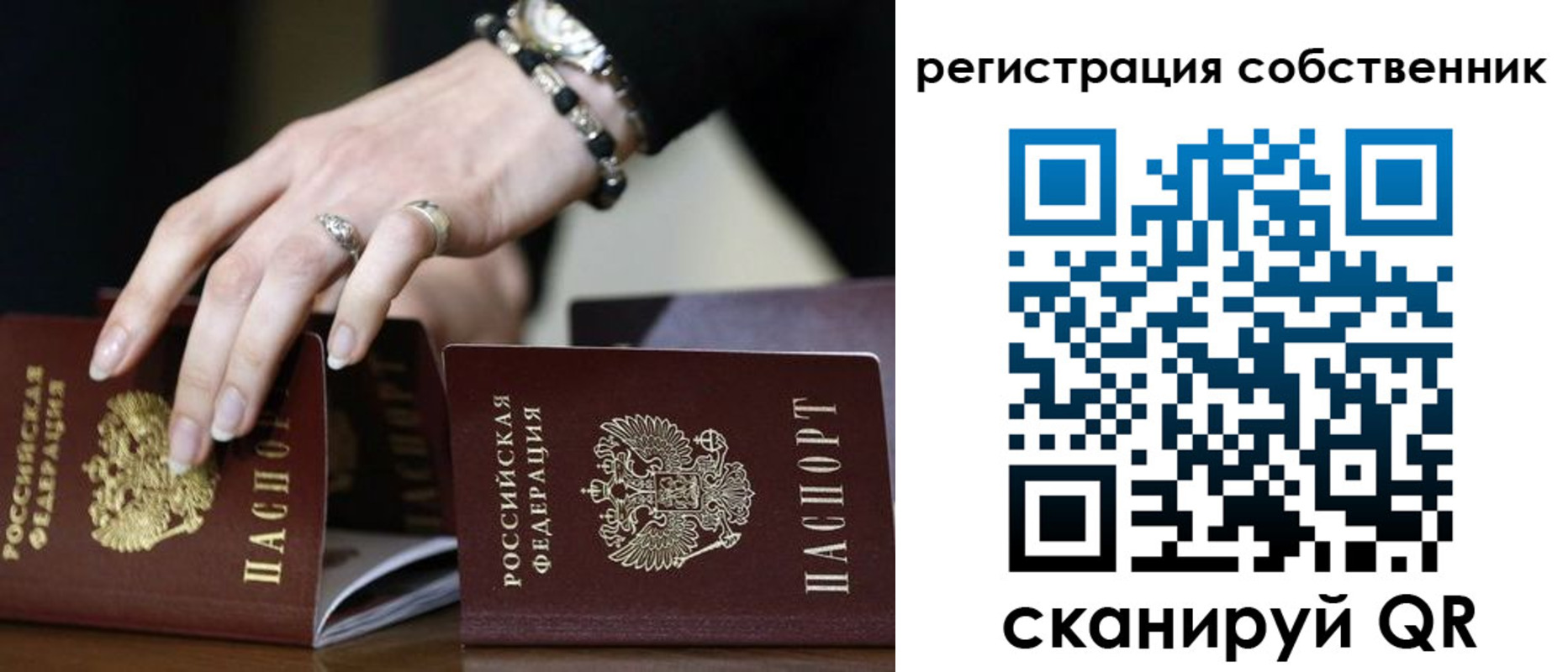 временная прописка в Новопавловске