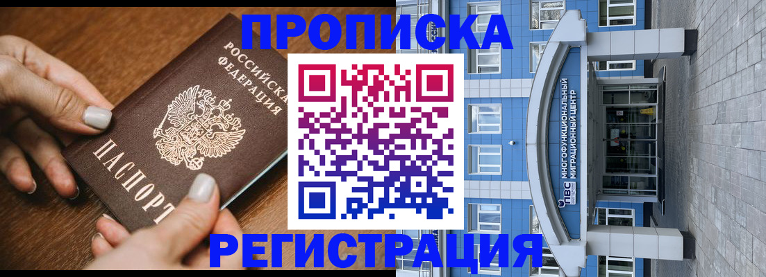 найти адрес прописки в Новопавловске