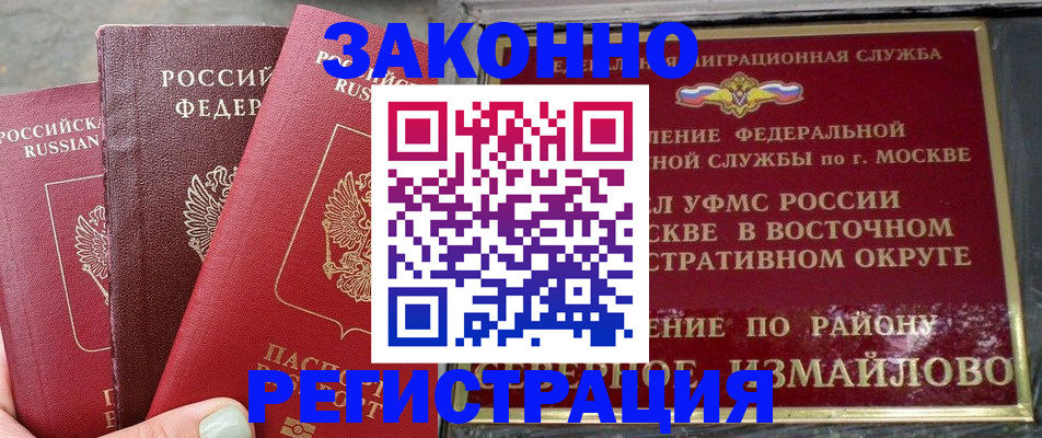 прописка от собственника в Новопавловске