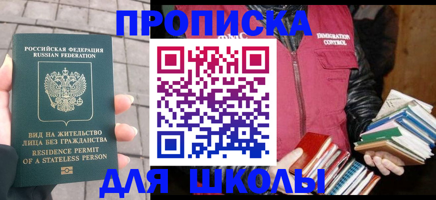 найти адрес прописки в Новопавловске