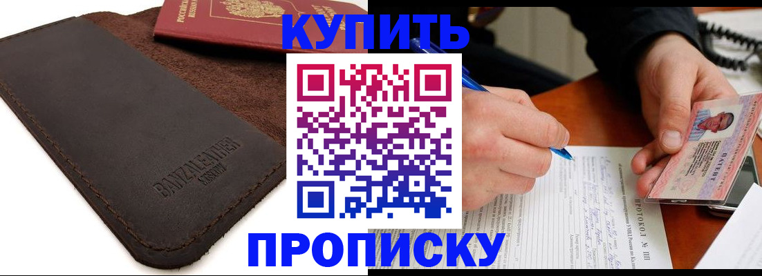 временная регистрация в Новопавловске
