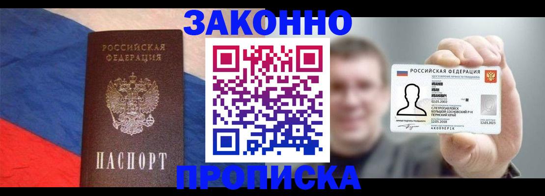 временная регистрация собственник в Новопавловске