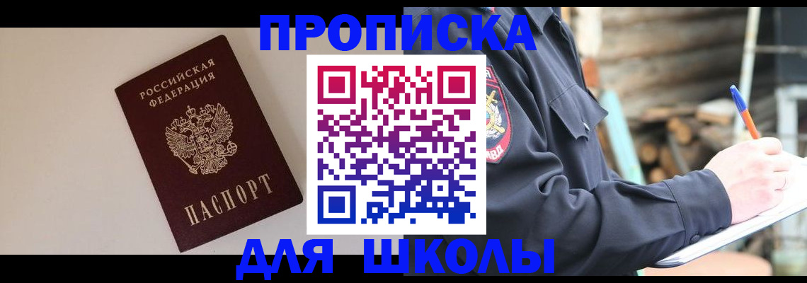 найти адрес прописки в Новопавловске